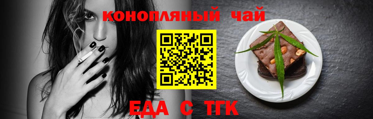 Cannafood конопля  Вход с VPN  Щёлково 