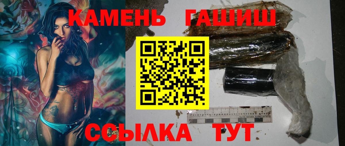 Гашиш гашик  Вход с VPN  Щёлково  Гашиш Premium 