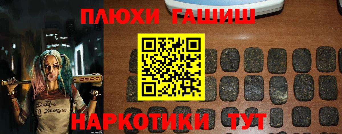 Гашиш Изолятор Щёлково