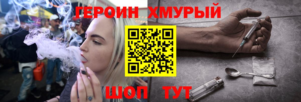 Героин афганец Щёлково