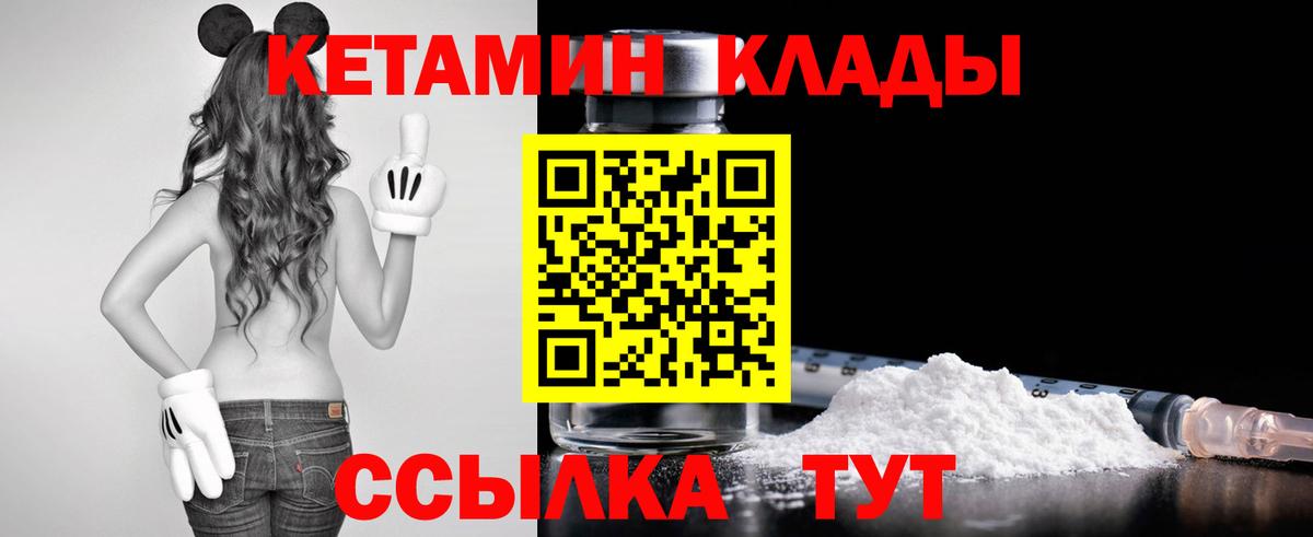 Кетамин ketamine  Вход с VPN  Щёлково 