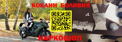 кокаин Мариинск