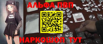 ALPHA PVP Малоярославец