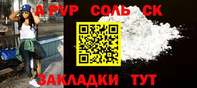 кокаин Мариинск
