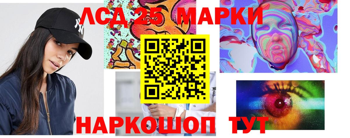 ЛСД экстази кислота Щёлково