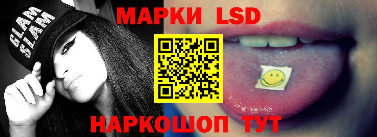 LSD-25 экстази  ЛСД экстази ecstasy  Вход с VPN  Щёлково  LSD-25 экстази кислота 
