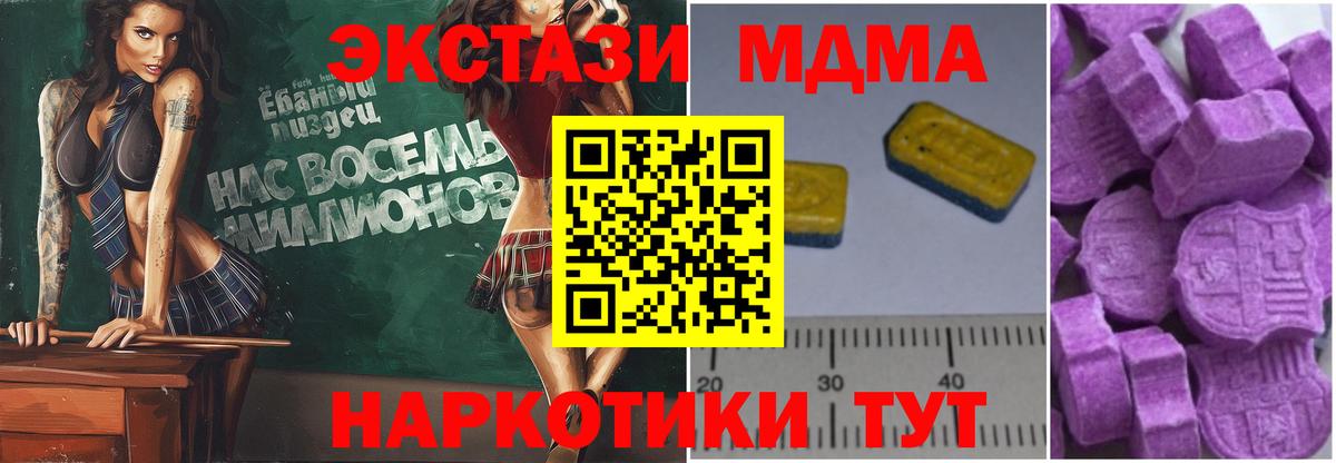 Щёлково  МДМА crystal  MDMA  Вход с VPN 
