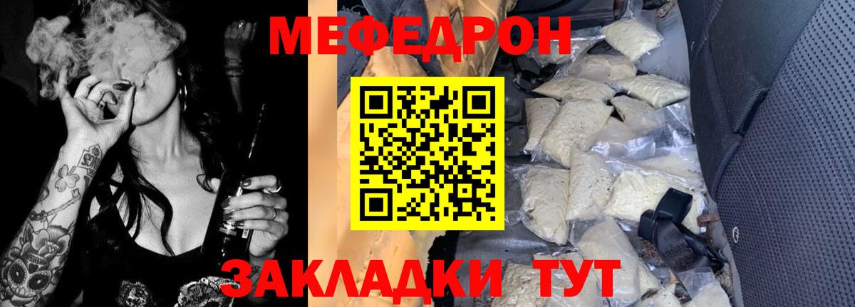 Мефедрон mephedrone  Вход с VPN  Меф  Щёлково 