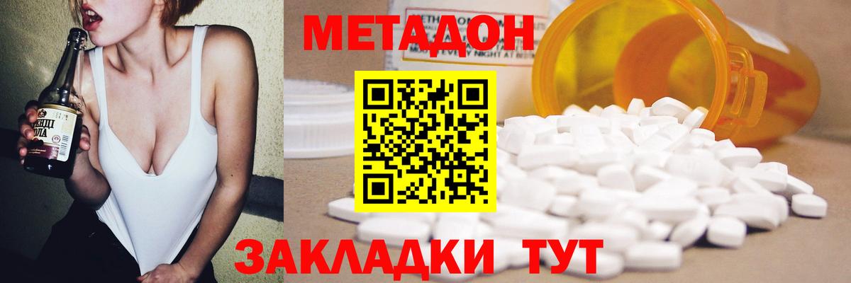Щёлково  МЕТАДОН белоснежный  Метадон VHQ  Вход с VPN 