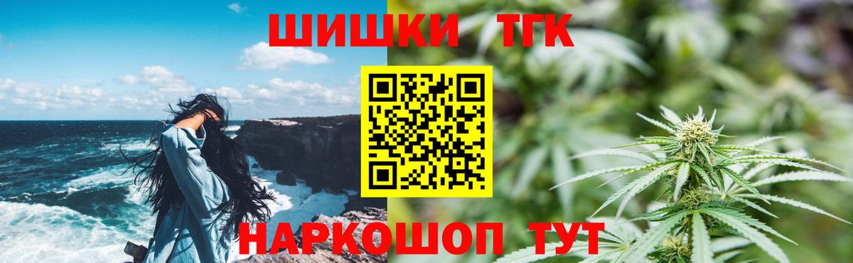 Конопля VHQ  Каннабис THC 21%  Вход с VPN  Щёлково  Каннабис гибрид 